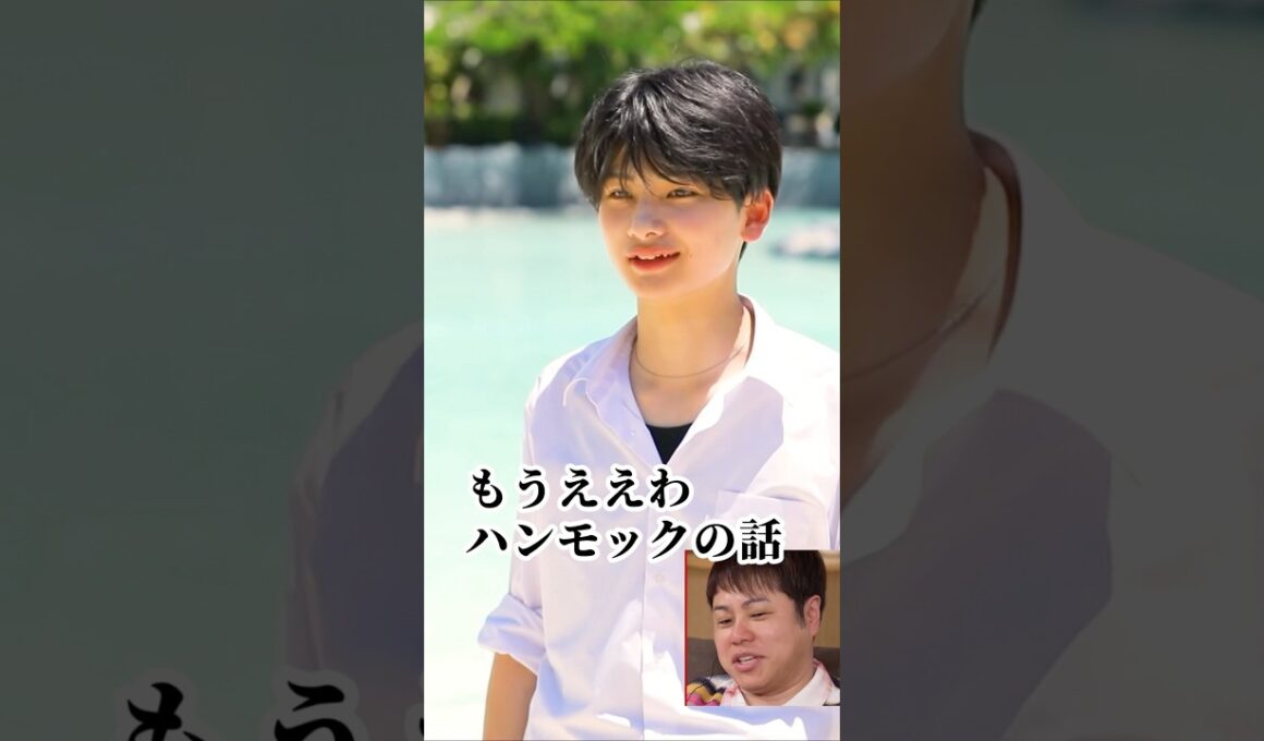ギャップ萌え...?爽やかイケメンの新たな一面👀 #今日好き #マクタン編 #shorts
