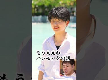 ギャップ萌え...?爽やかイケメンの新たな一面👀 #今日好き #マクタン編 #shorts