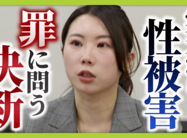 「絶望的で人生が終わった」実父から性被害受けた娘　"親だから憎み切れない"葛藤の中、父親の罪証明するために証言台へ　父親は無罪主張…あす判決【ＭＢＳニュース特集】（2025年10月20日）
