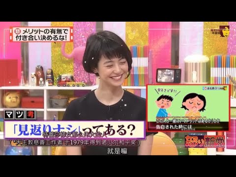 有吉 x マツコ x 夏目三久 【メリットの有無で付き合い決めるな!】名場面集 2025.10.28 FULL HD
