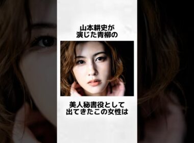 【ドラマ】地面師たちに関する面白い雑学 #shorts