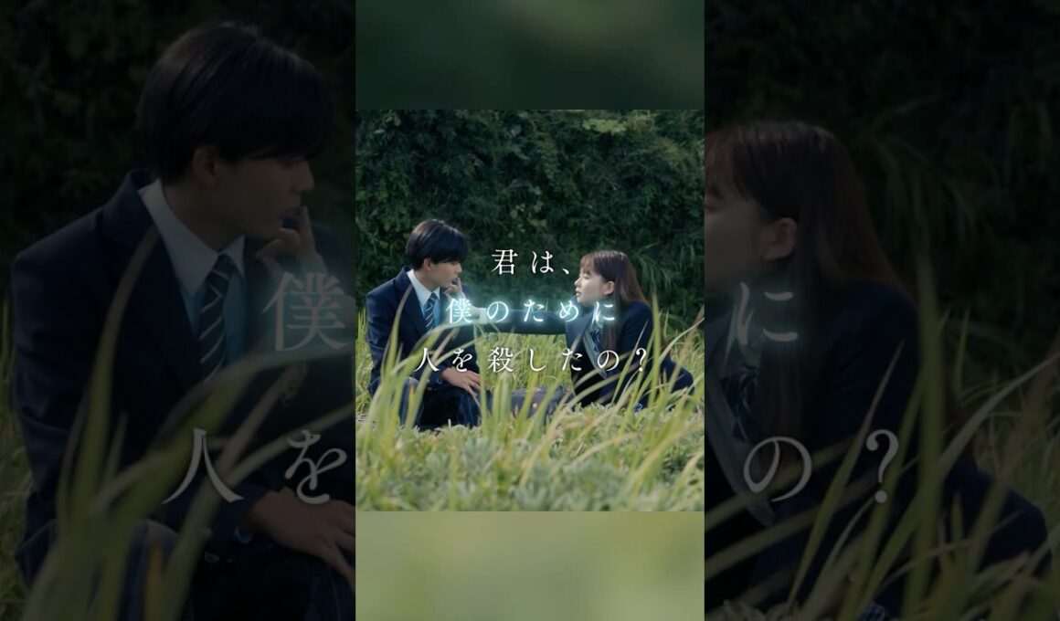 映画『恋に至る病』主題歌入り30秒本予告【10月24日(金)公開】