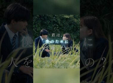 映画『恋に至る病』主題歌入り30秒本予告【10月24日(金)公開】