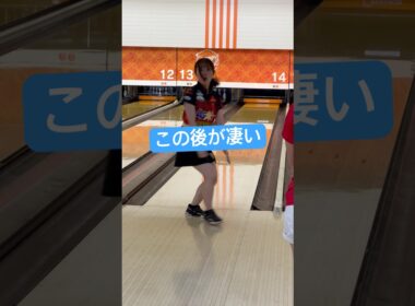 激かわ女子プロボウラー【新舎菜々美プロ】