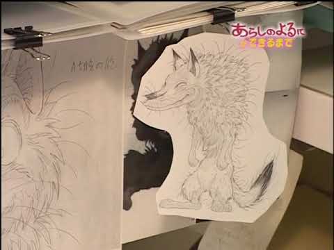 あらしのよるに ショート・メイキング