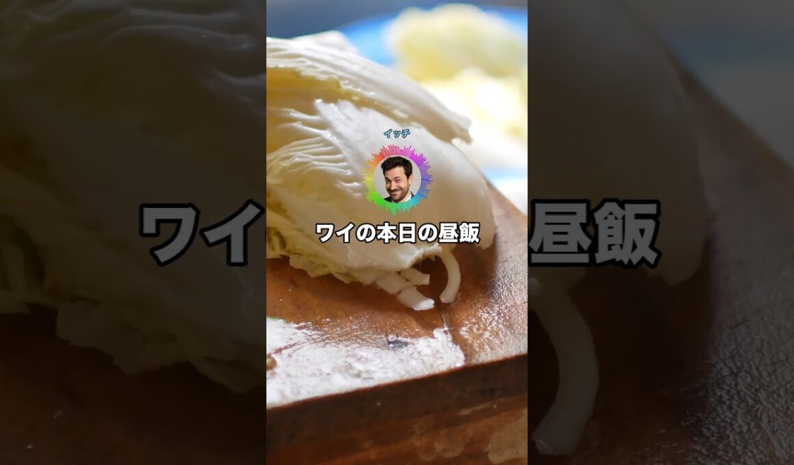 ワイの本日の昼飯を当てるスレw #shorts