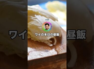 ワイの本日の昼飯を当てるスレw #shorts