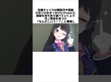 にじさんじライバーが見た月ノ美兎のレジェンド過ぎるエピソード #にじさんじ #vtuber