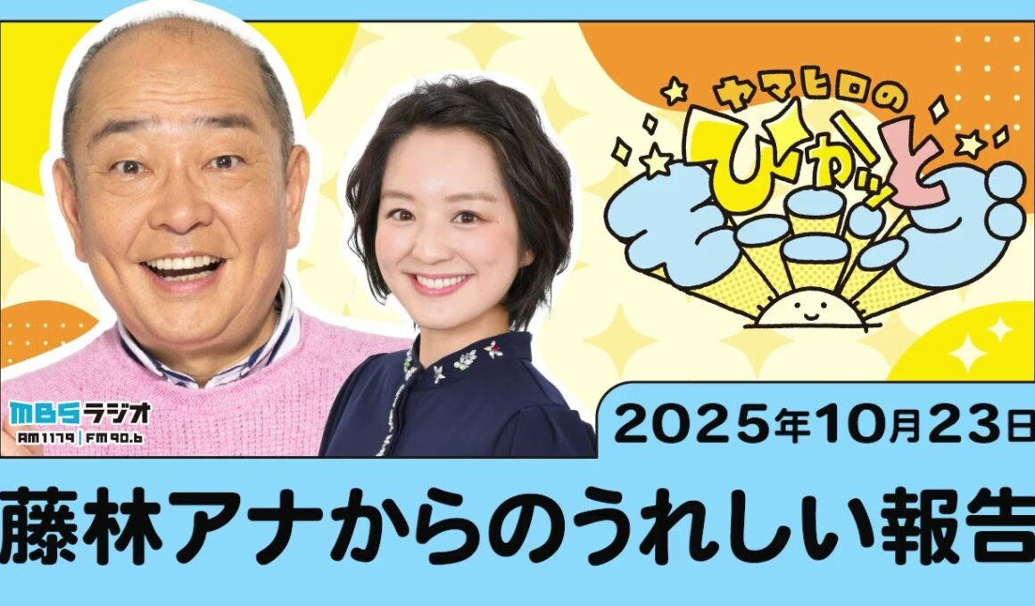 藤林アナからのうれしい報告