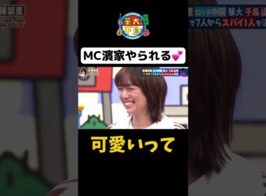 【MC濱家メロメロ】#shorts #華大さんと千鳥くん #博多華丸大吉 #千鳥 #かまいたち