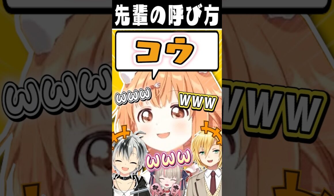 にじさんじの先輩達を新たな呼び方で呼び困惑する雲母たまこ【にじさんじ切り抜き/鈴木勝/卯月コウ/魔界ノりりむ】#Shorts