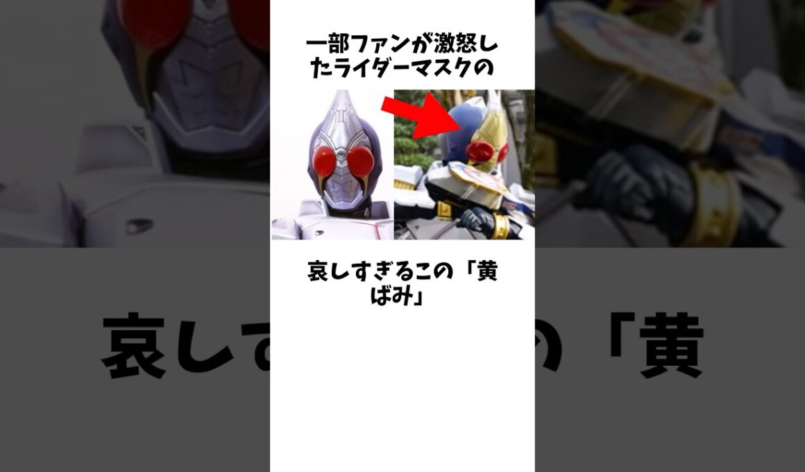ただの黄ばみがまさかの展開に！ファンの愛が生んだブレイドの奇跡とは？