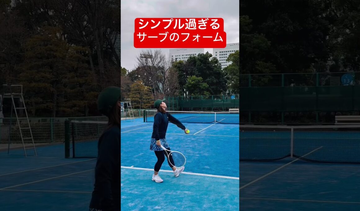 シンプル過ぎるサーブ #宇野真彩 #サーブ #テニス #테니스 #tennis
