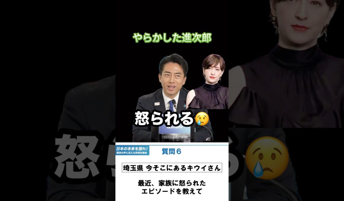 やらかした進次郎 #小泉進次郎 #滝川クリステル #自民党総裁選2025