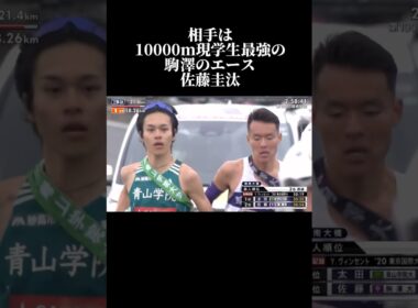 青山学院大学 太田蒼生の #箱根駅伝