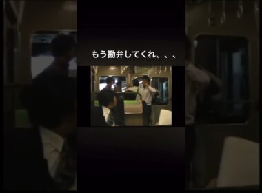 【閲覧注意】 人身事故は止められないのか？、、、 #鉄道 #人身事故 #shorts