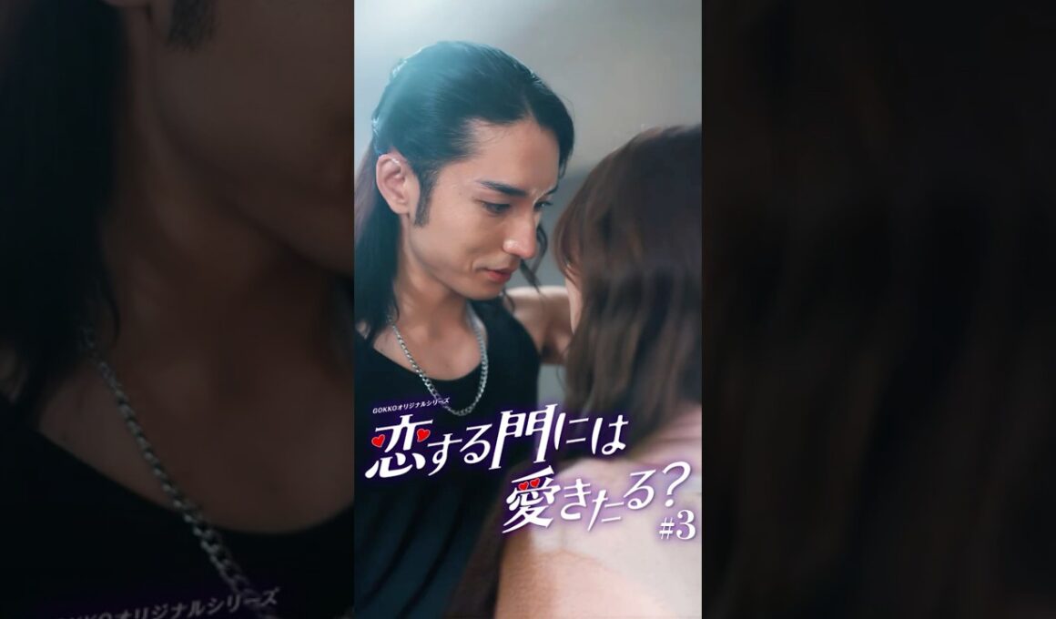 家の前で異性が出待ちしてたらどうする？#恋愛  #会社  #ショートドラマ #コイアイ #ごっこ俱楽部