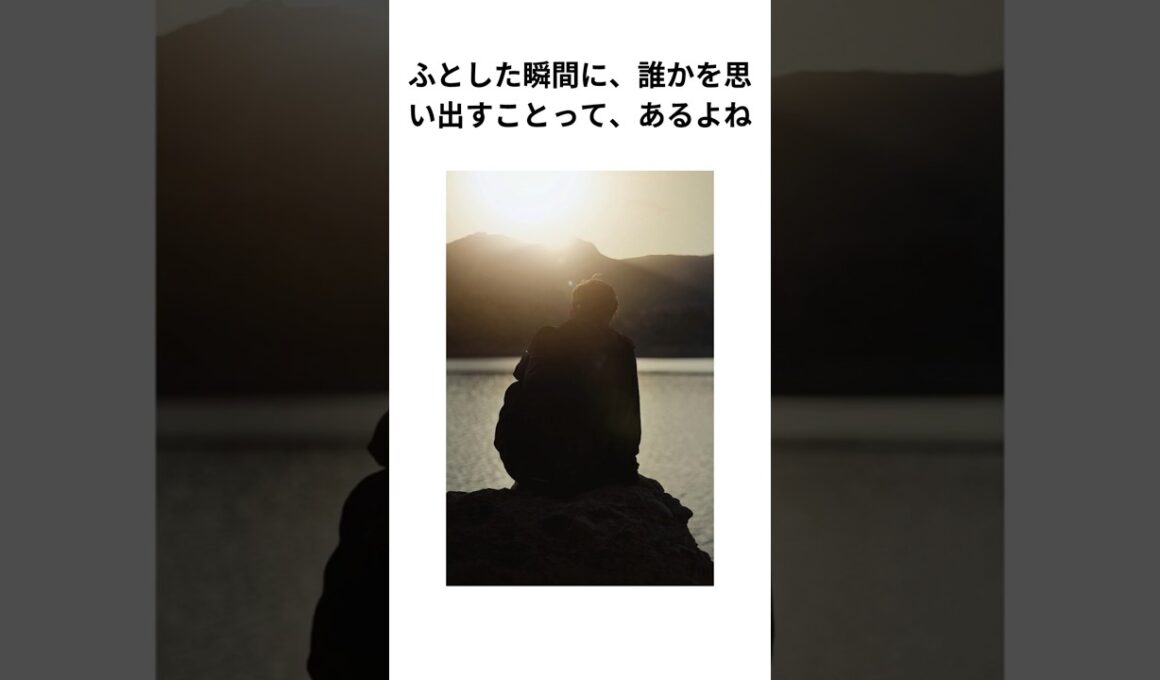 「誰かを思い出す理由」　 #雑学　 #shorts 　 #愛　音声　Voicevox:青山龍星
