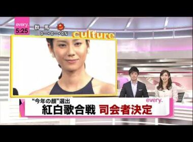 伊藤綾子が嵐をアナウンスする頃⑫