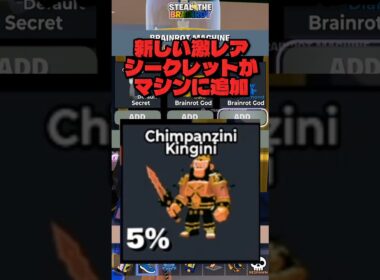 ブレインロットに新たな激レアシークレットが来た！#フォートナイト #fortnite #ブレインロット