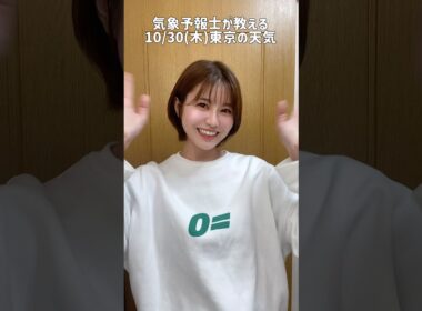 あったかくして寝てね〜🧶#天気予報 #お天気キャスター #気象予報士