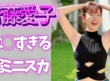 【皆藤愛子さん(41歳)】おかずを提供してしまう