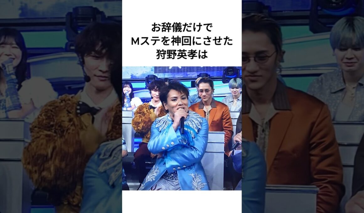 お辞儀だけで爆笑させた狩野英孝は #雑学 #芸人  #shorts