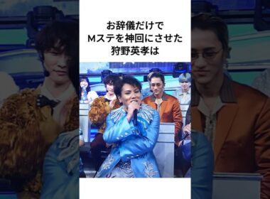 お辞儀だけで爆笑させた狩野英孝は #雑学 #芸人  #shorts