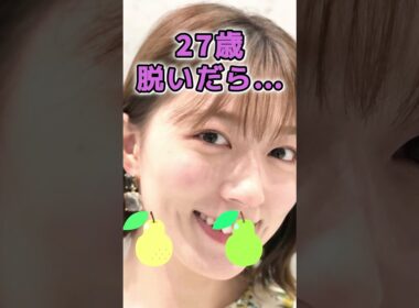 阿部佳也子さんのビタ止め！ #かわいい #美女