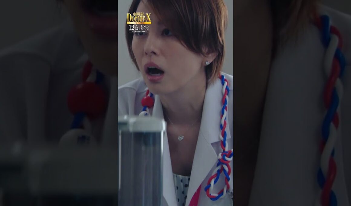 ｢キンちゃんじゃな〜い｣未知子と名前を覚えてもらえない原守の掛け合い！『劇場版ドクターX FINAL』【12月6日(金)公開】#shorts
