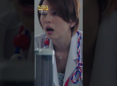 ｢キンちゃんじゃな〜い｣未知子と名前を覚えてもらえない原守の掛け合い！『劇場版ドクターX FINAL』【12月6日(金)公開】#shorts