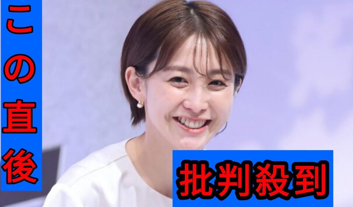 フジ宮司愛海アナが示した上層部への「怒り」 中居正広トラブルで局員に説明なし