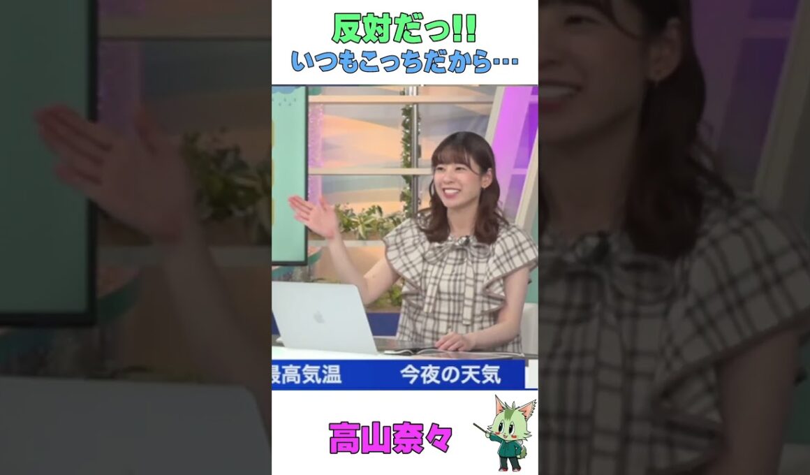 #ウェザーニュース #高山奈々