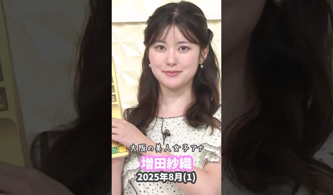 増田紗織 2025 8 (1)