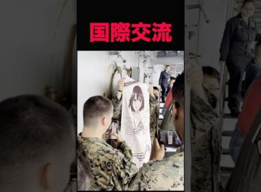 アメリカ軍は日本に誠意を示す #shorts
