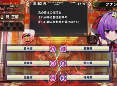 【QMA 緋のアルカディア】100問チャレンジ(35回目) 2025/10/28