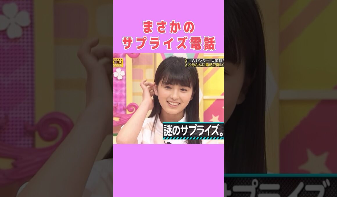 まさかの発表。　#大園桃子 #与田祐希 #新内眞衣 #若月佑美 #堀未央奈 #齋藤飛鳥 #乃木坂46 #nogizaka #cute