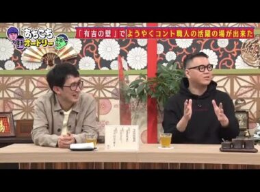 「あちこちオードリー」る塾が田中みな実への意外な想いを告白、そのマジ分析に田中みな実も驚き。