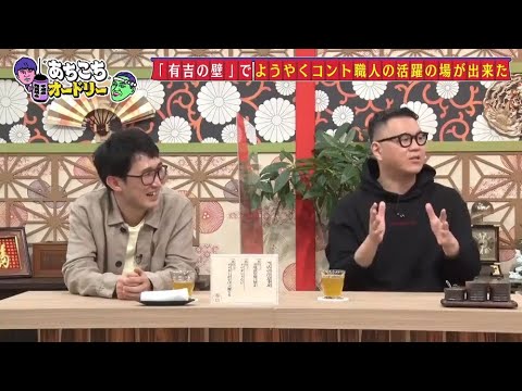 「あちこちオードリー」る塾が田中みな実への意外な想いを告白、そのマジ分析に田中みな実も驚き。