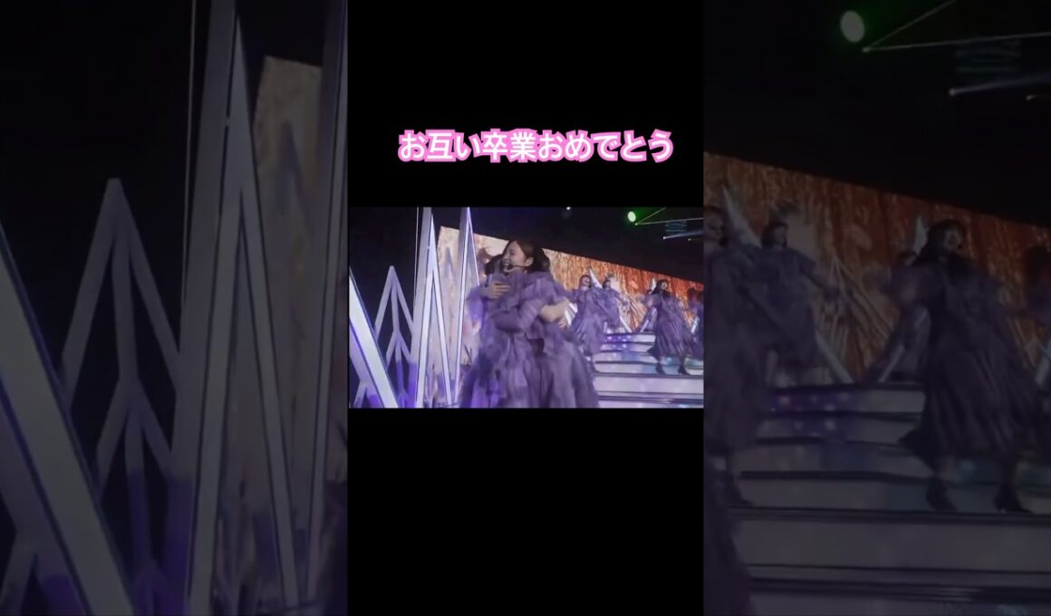 白石麻衣にスルーされる矢久保美緒 #乃木坂46 #白石麻衣 #矢久保美緒