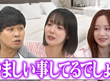 【束縛は良い♡】東ブクロが岡田紗佳のドM恋愛に大興奮！さらに森香澄の一言からバトル勃発「謝れ！」