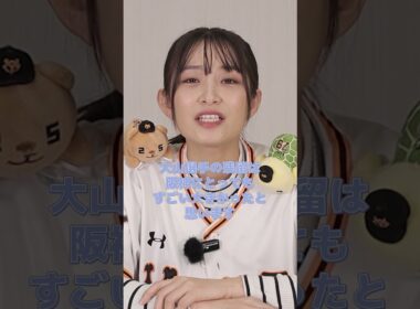 【プロ野球2025】今シーズンのセ・リーグ2位はここ！フルは本編をご覧ください✅【阪神タイガース】