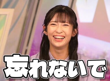 【#山岸愛梨】11月は別の仕事で極端に番組出演が少なくなるあいりん（副業ではないそうですw）【#ウェザーニュース LiVE 切り抜き】