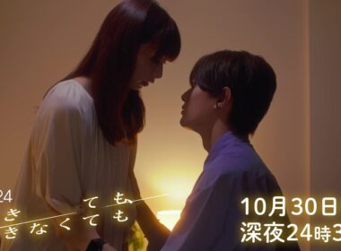 【公式】木ドラ24『できても、できなくても』第4話｜テレビ東京