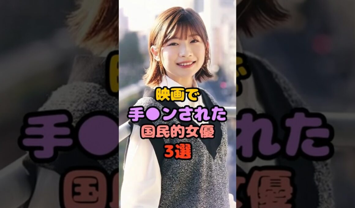 映画で手でされてしまった国民的女優3選 #壇蜜