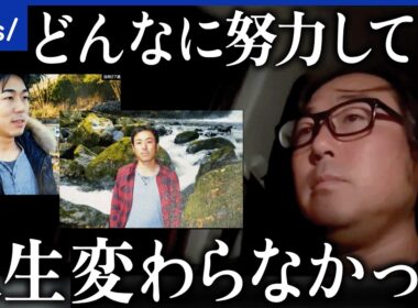 【氷河期世代】「未来がない」不安定な時代に翻弄された人たち…失われた30年とは何だったのか？｜アベプラ