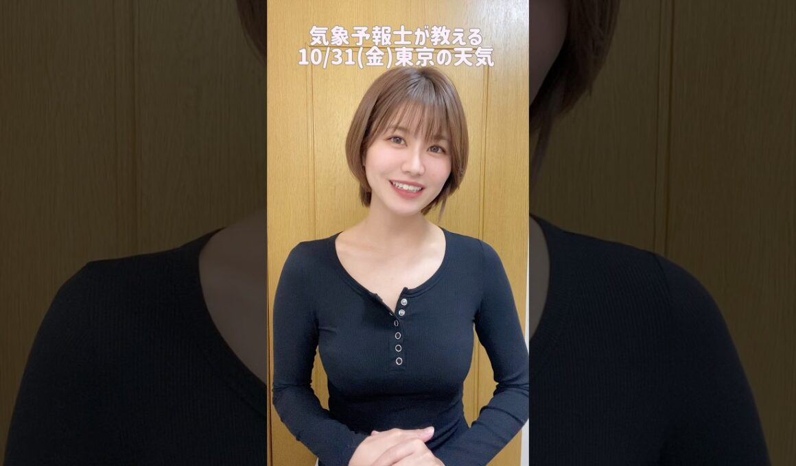 土砂降り注意⚠️#天気予報 #お天気キャスター #気象予報士