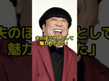 なぜ日村勇紀？神田愛花が夫を選んだ本当の理由とは？