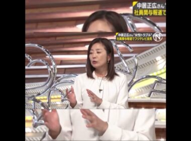 菊間さんフジテレビの顧問弁護士だった‼️