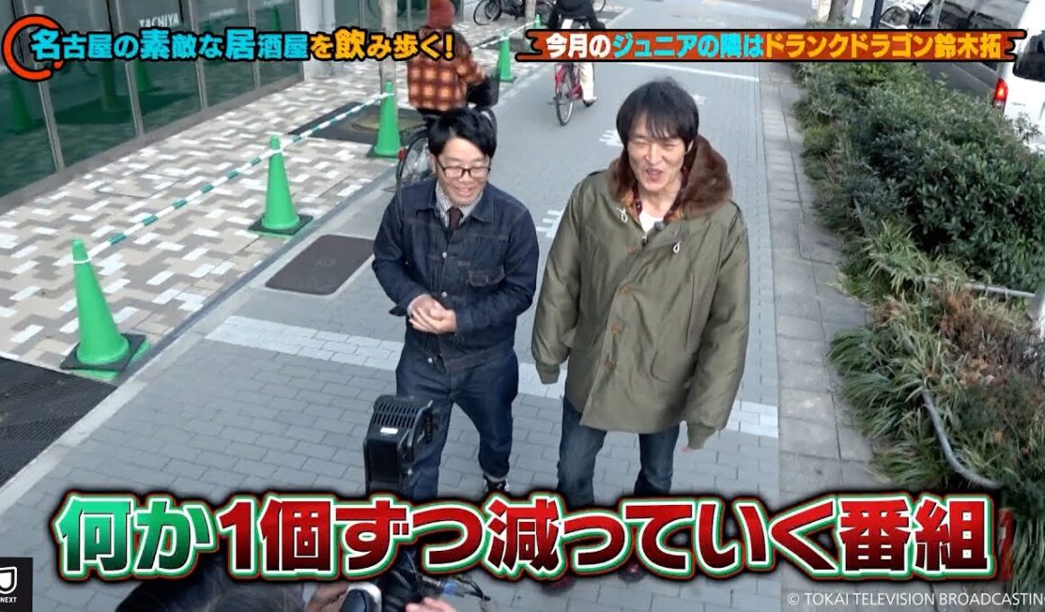 千原ジュニアのヘベレケ（2025年2月放送）【一部特別無料公開】